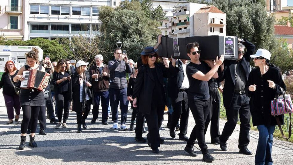 Κηδεία